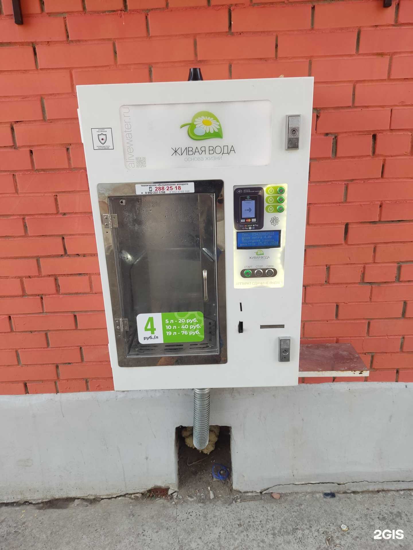 Отзывы на компанию Живая вода в г. Пермь c фото