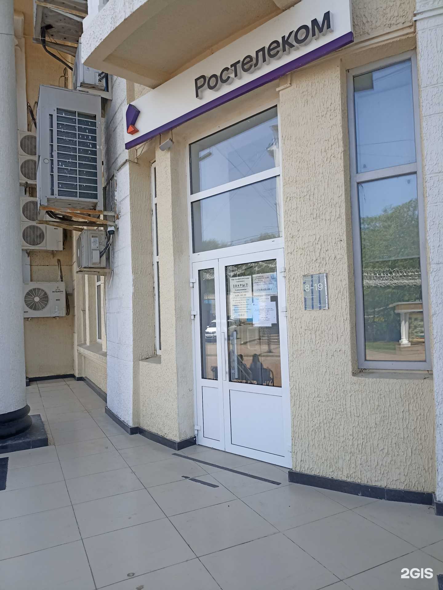 Отзывы на компанию Ростелеком для бизнеса в г. Черкесск c фото