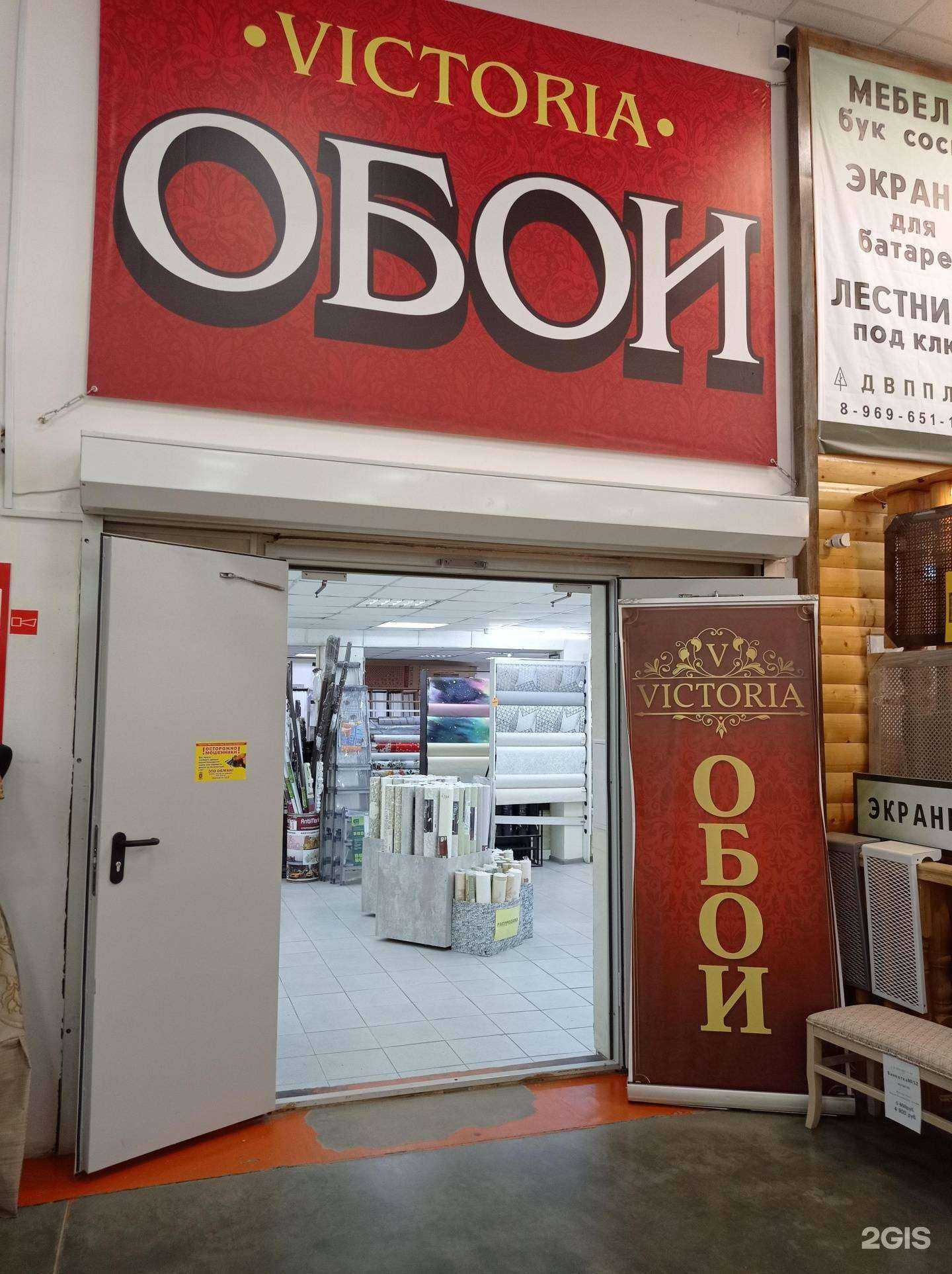 Отзывы на компанию Виктория в Волгограде c фото