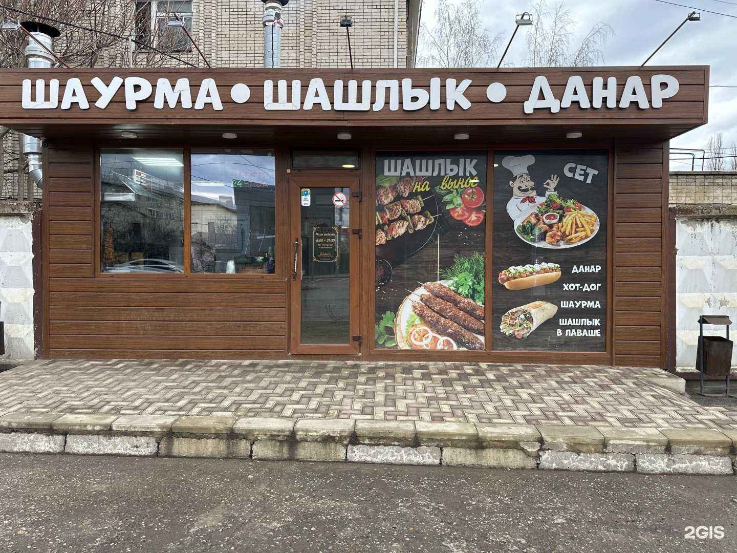 Отзывы на компанию Фуд-киоск в г. Краснодар c фото