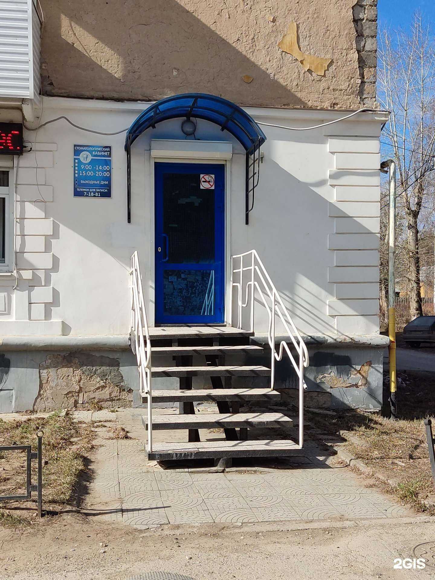 Отзывы на компанию Стомадент в Краснокамске c фото