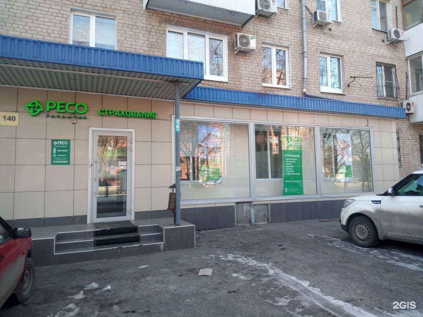 Отзывы на компанию Ресо-Гарантия в Ростове-на-Дону c фото