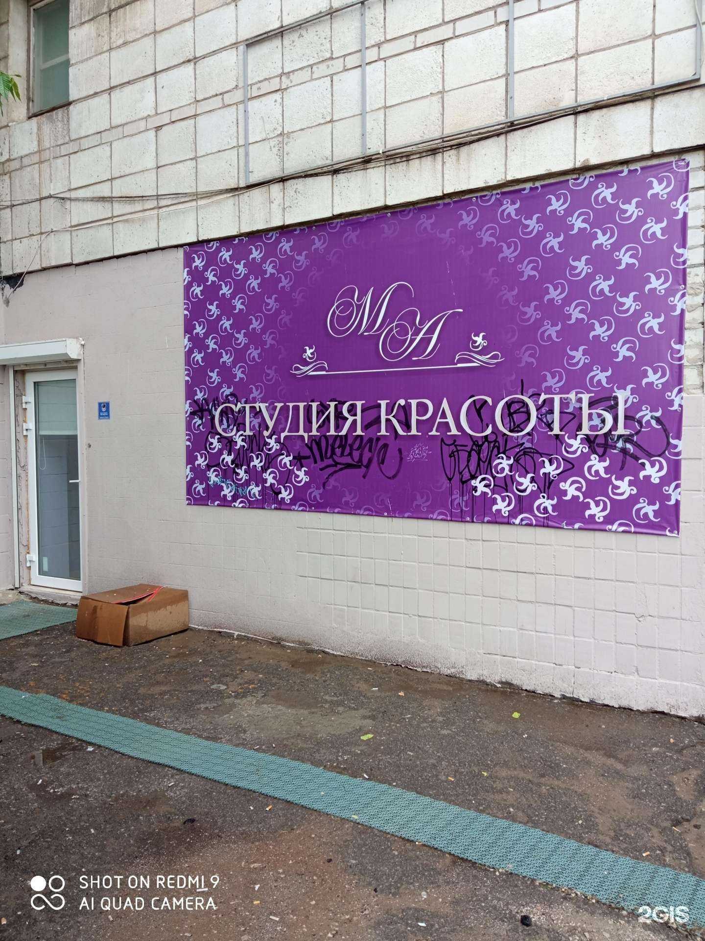 Отзывы на компанию М&А в г. Волгоград c фото