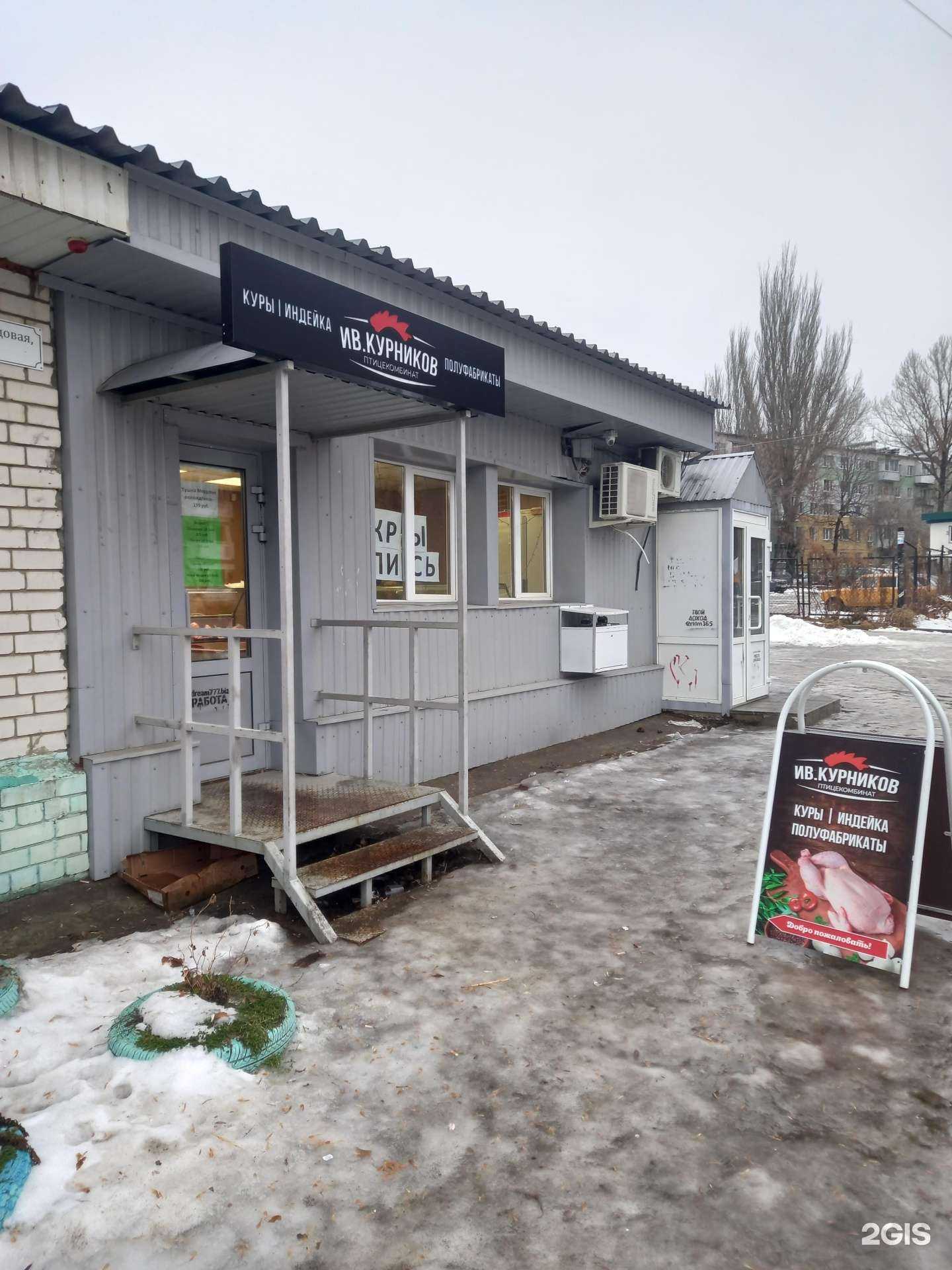 Отзывы на компанию Ив. Курников в Саратове c фото