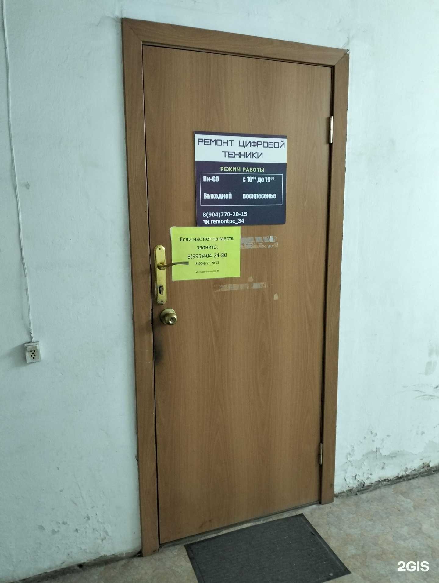 Отзывы на компанию Мастерская по ремонту цифровой техники в Волгограде c фото