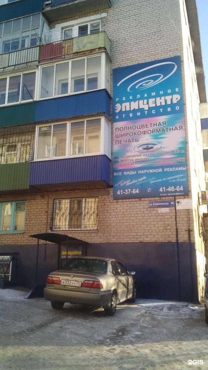 Отзывы на компанию Эпицентр в Чите c фото - фотография 2 из 2