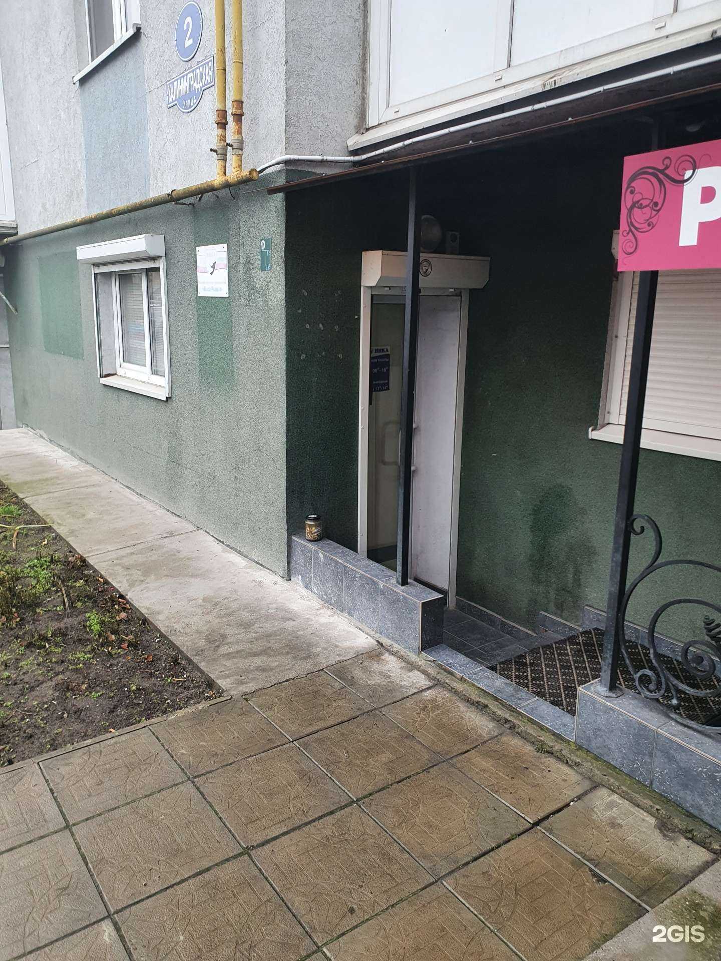 Отзывы на компанию Ника-Регион в Светлом c фото