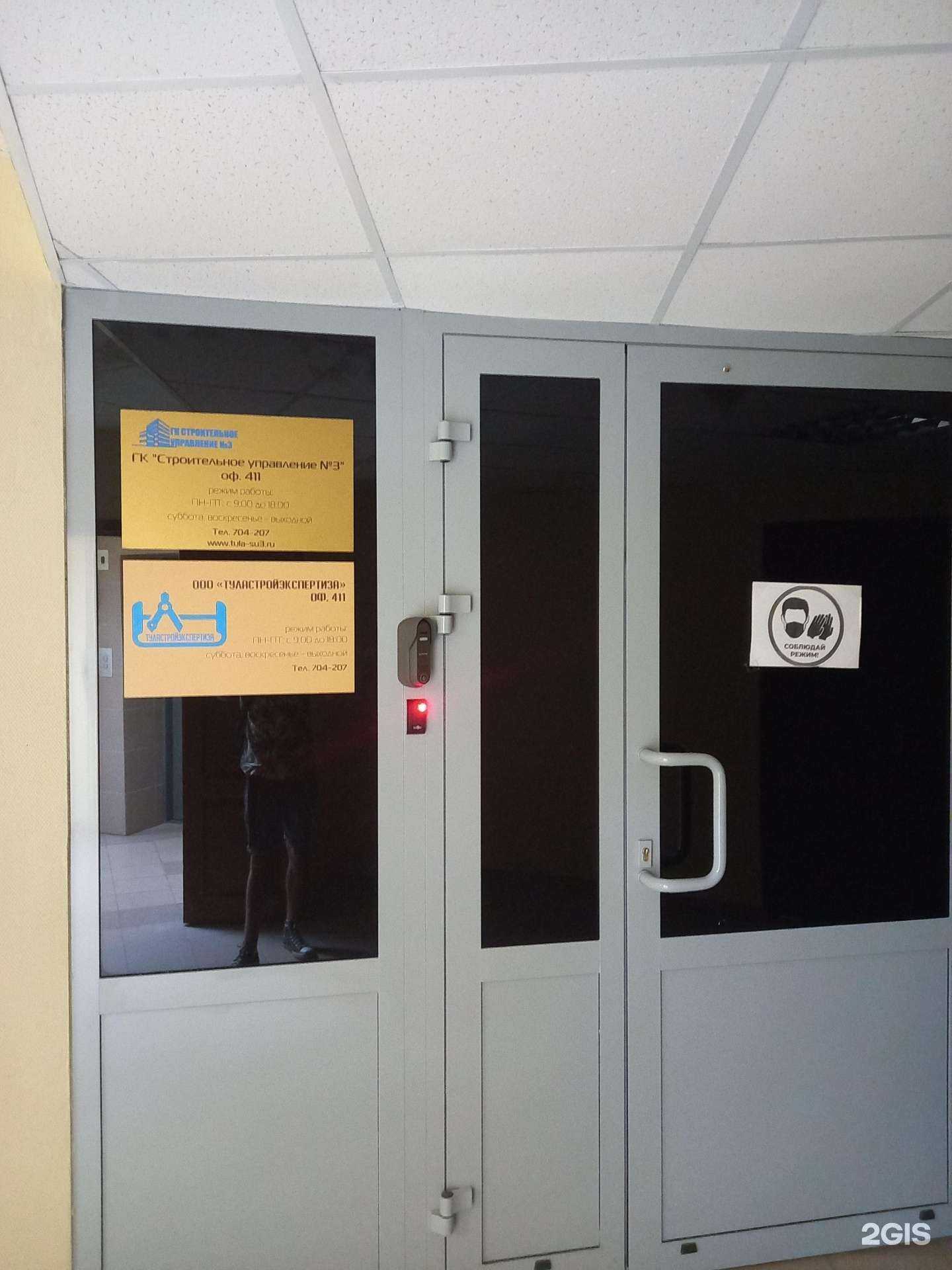 Отзывы на компанию Туластройэкспертиза в г. Тула c фото