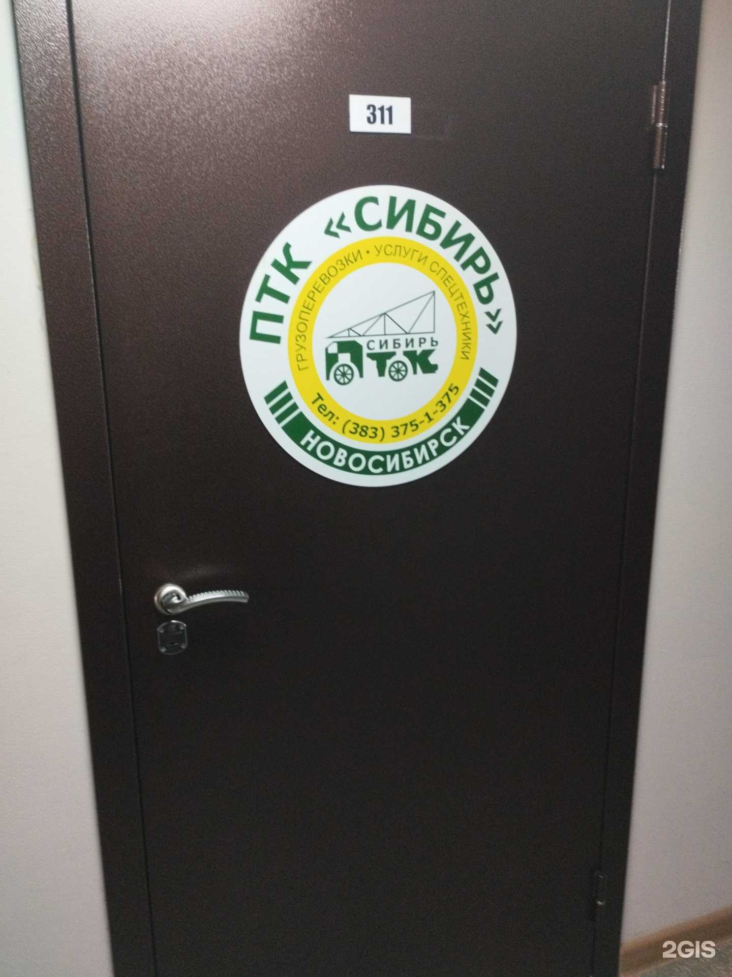 Отзывы на компанию Сибирь в Новосибирске c фото