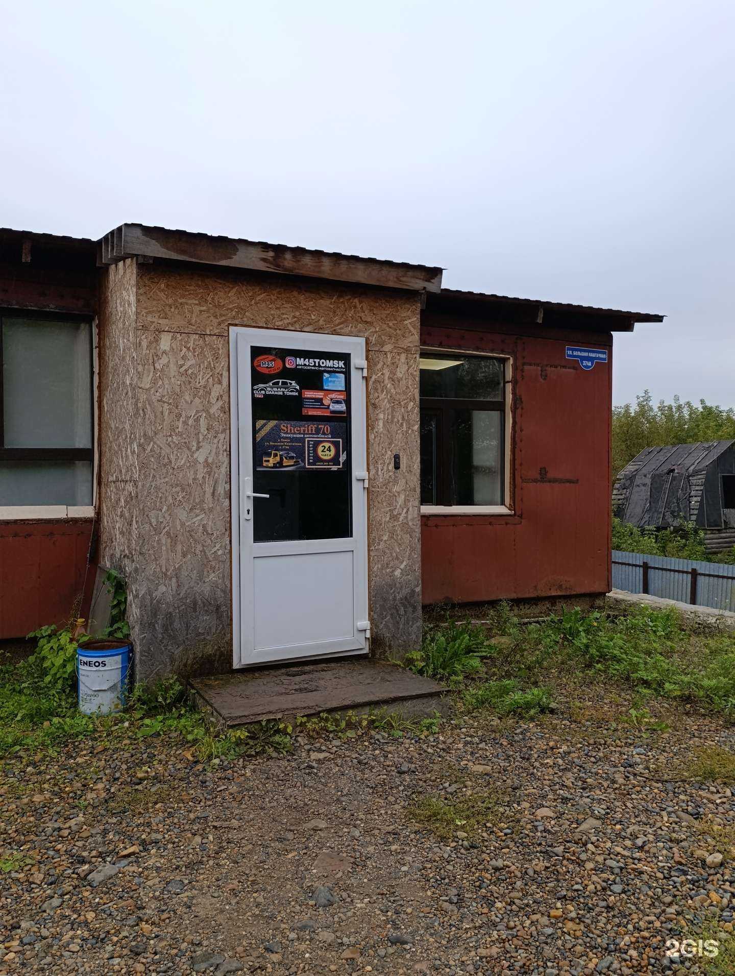 Отзывы на компанию Sheriff 70 в Томске c фото