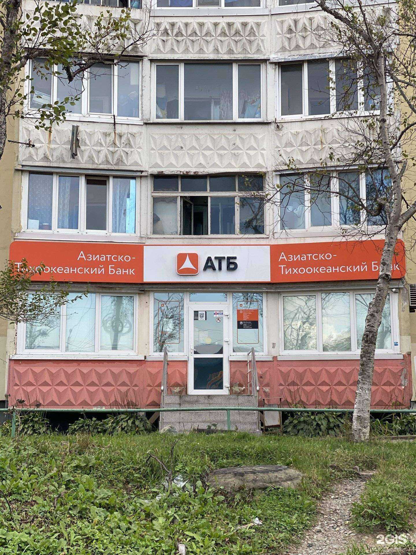 Отзывы на компанию Азиатско-Тихоокеанский банк в г. Владивосток c фото