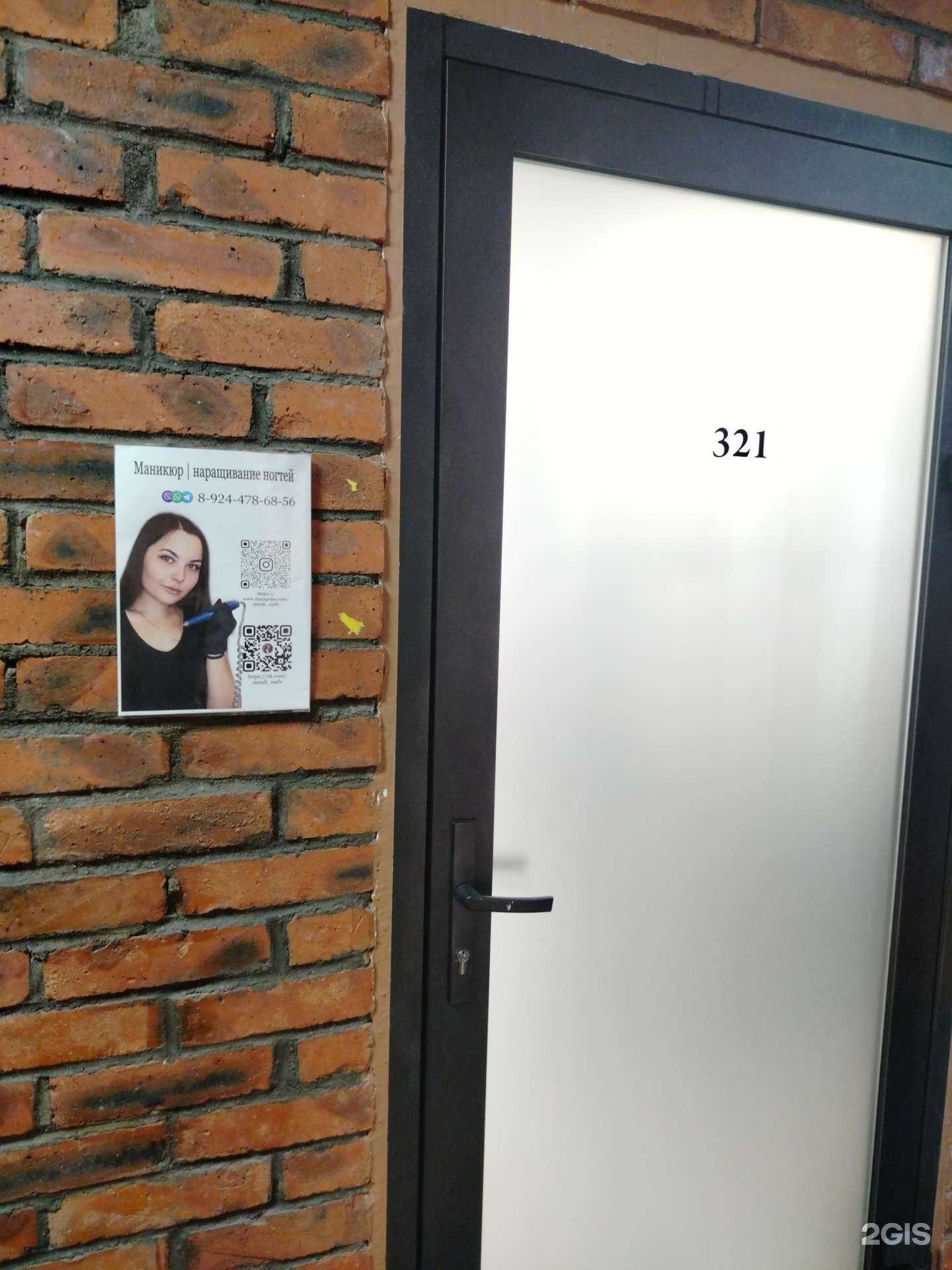 Отзывы на компанию Студия маникюра в Чите c фото