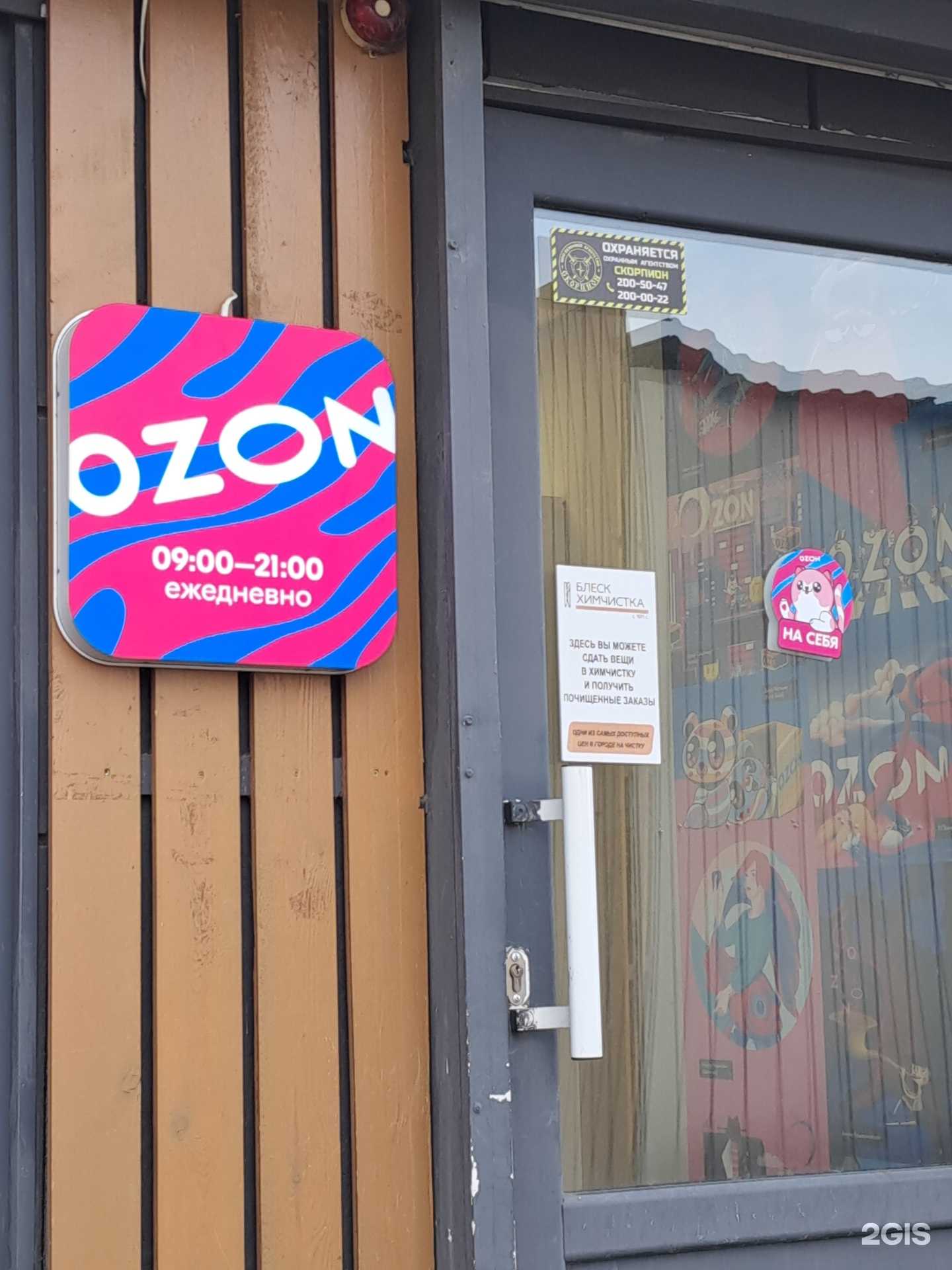 Отзывы на компанию Блеск в г. Красноярск c фото