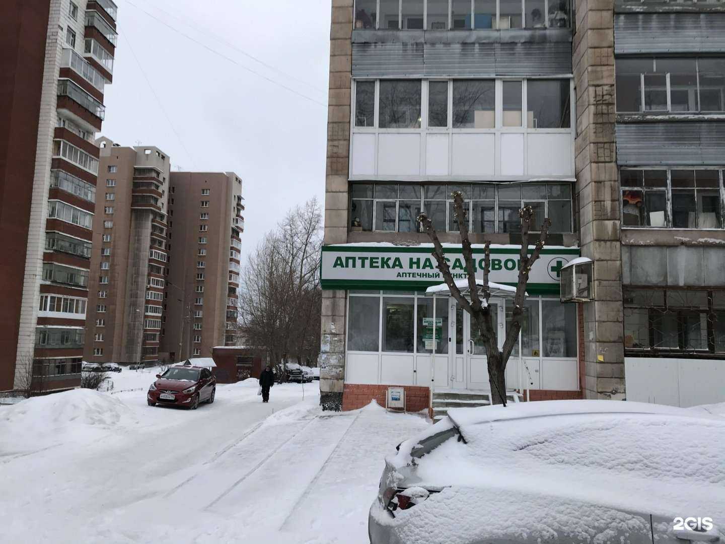 Отзывы на компанию Фармленд в г. Нижний Тагил c фото