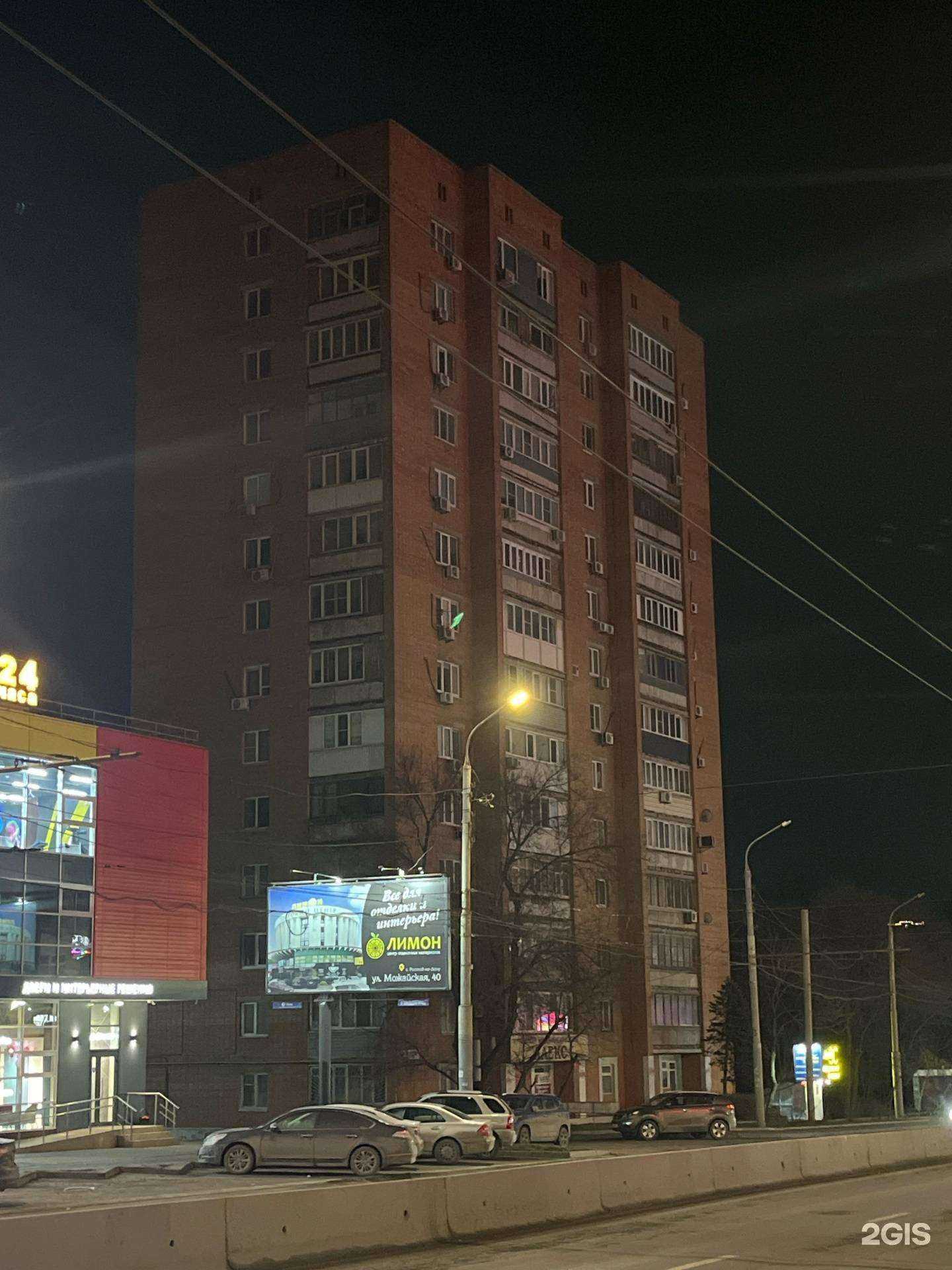 Отзывы на компанию Центр недвижимости Алекс в Ростове-на-Дону c фото - фотография 2 из 2