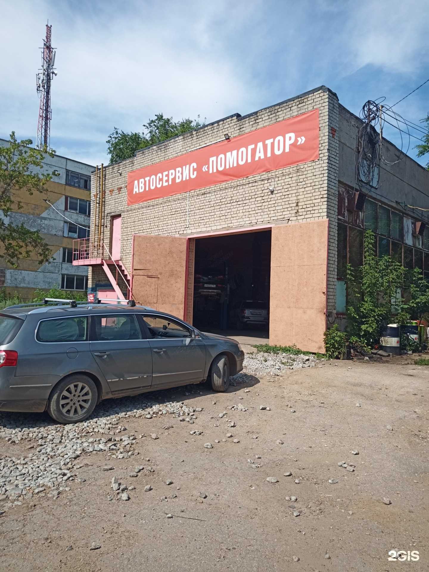 Отзывы на компанию Помогатор в г. Саратов c фото