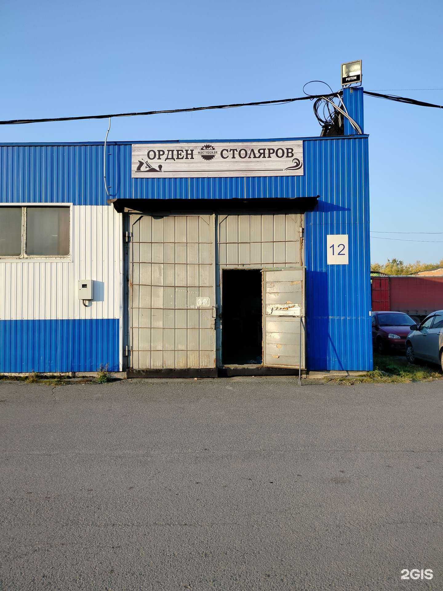 Отзывы на компанию Орден столяров в г. Сургут c фото