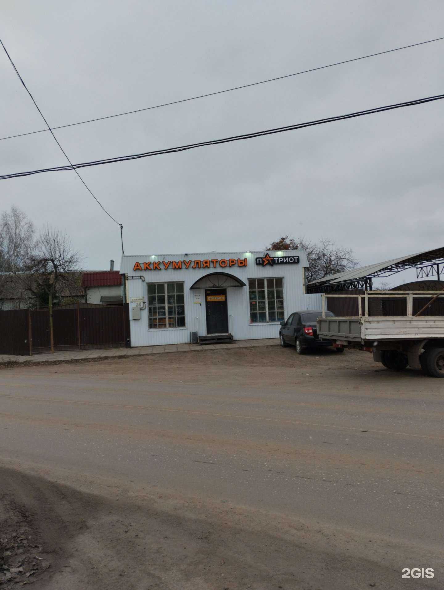 Отзывы на компанию Патриот в Энгельсе c фото - фотография 2 из 2