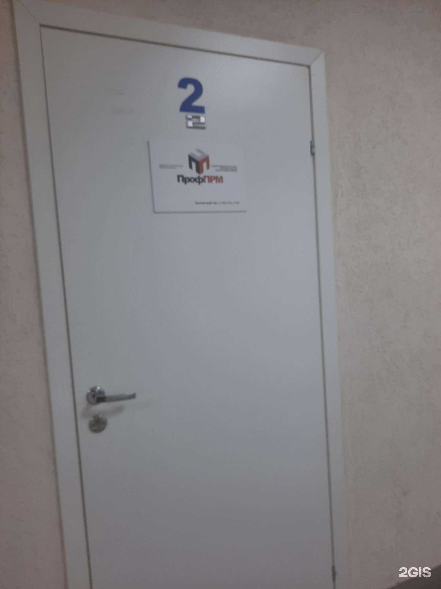 Отзывы на компанию Проф-прм в г. Пермь c фото