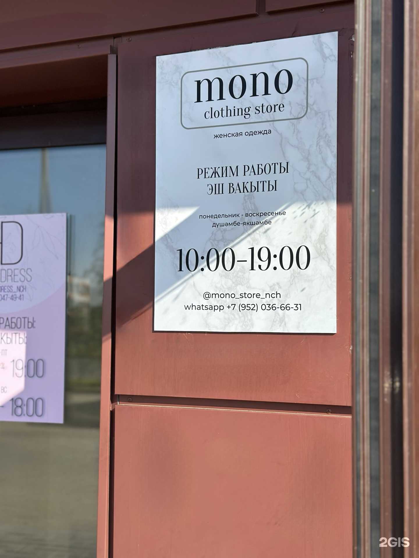 Отзывы на компанию mono в Набережных Челнах c фото