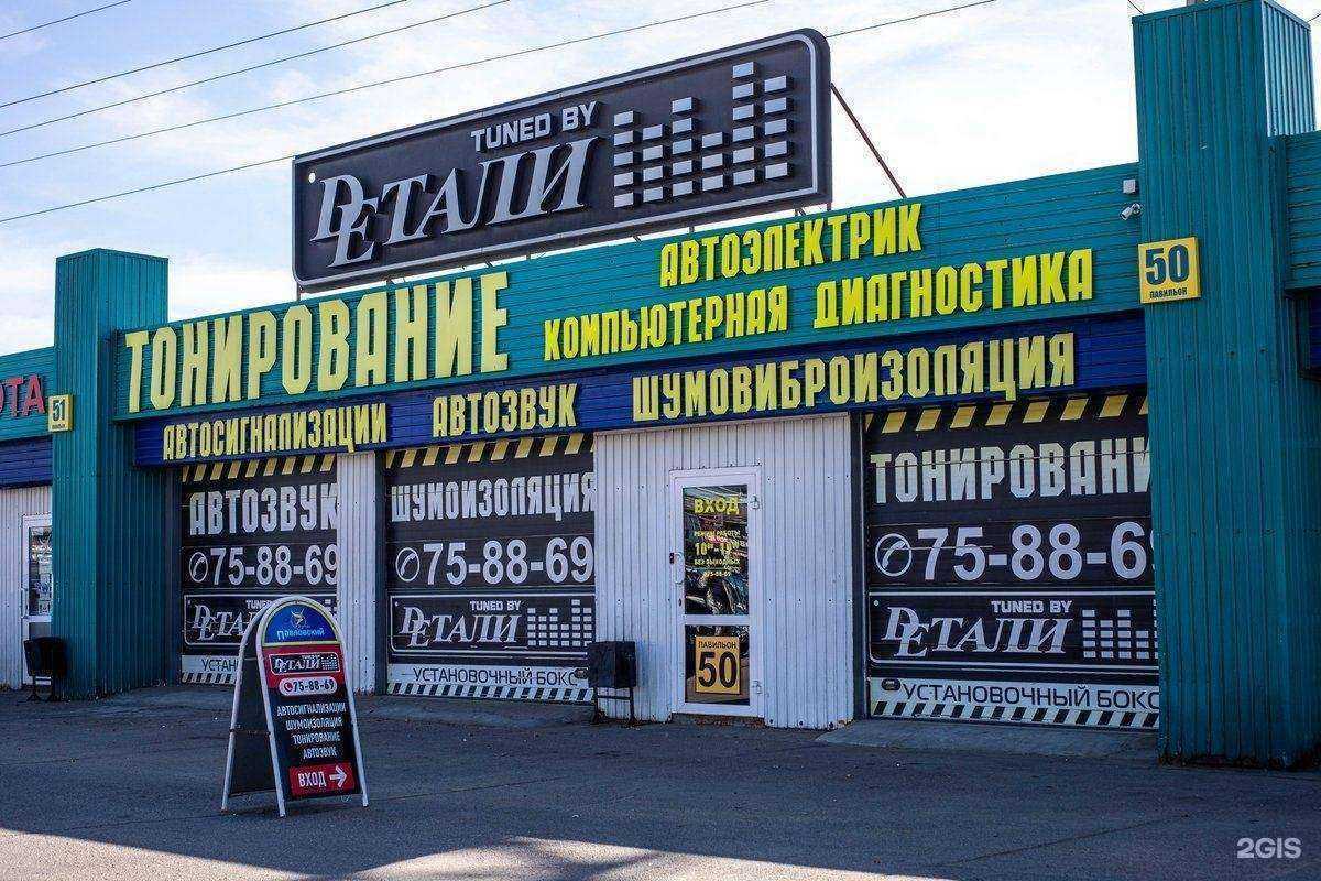 Отзывы на компанию Dетали в г. Иркутск c фото