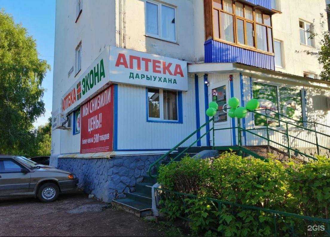 Отзывы на компанию Экона в г. Салават c фото