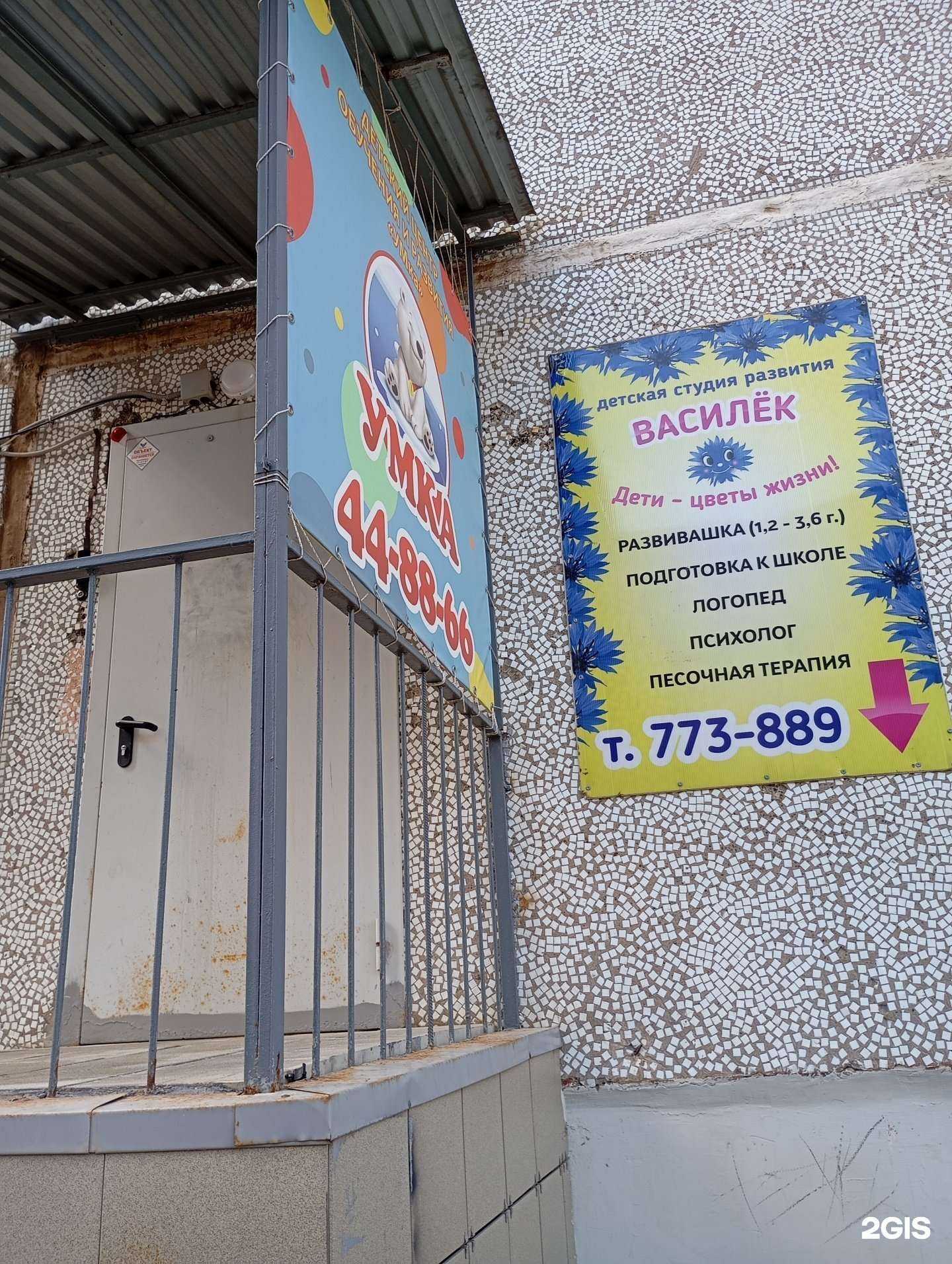 Отзывы на компанию Василёк в г. Киров c фото