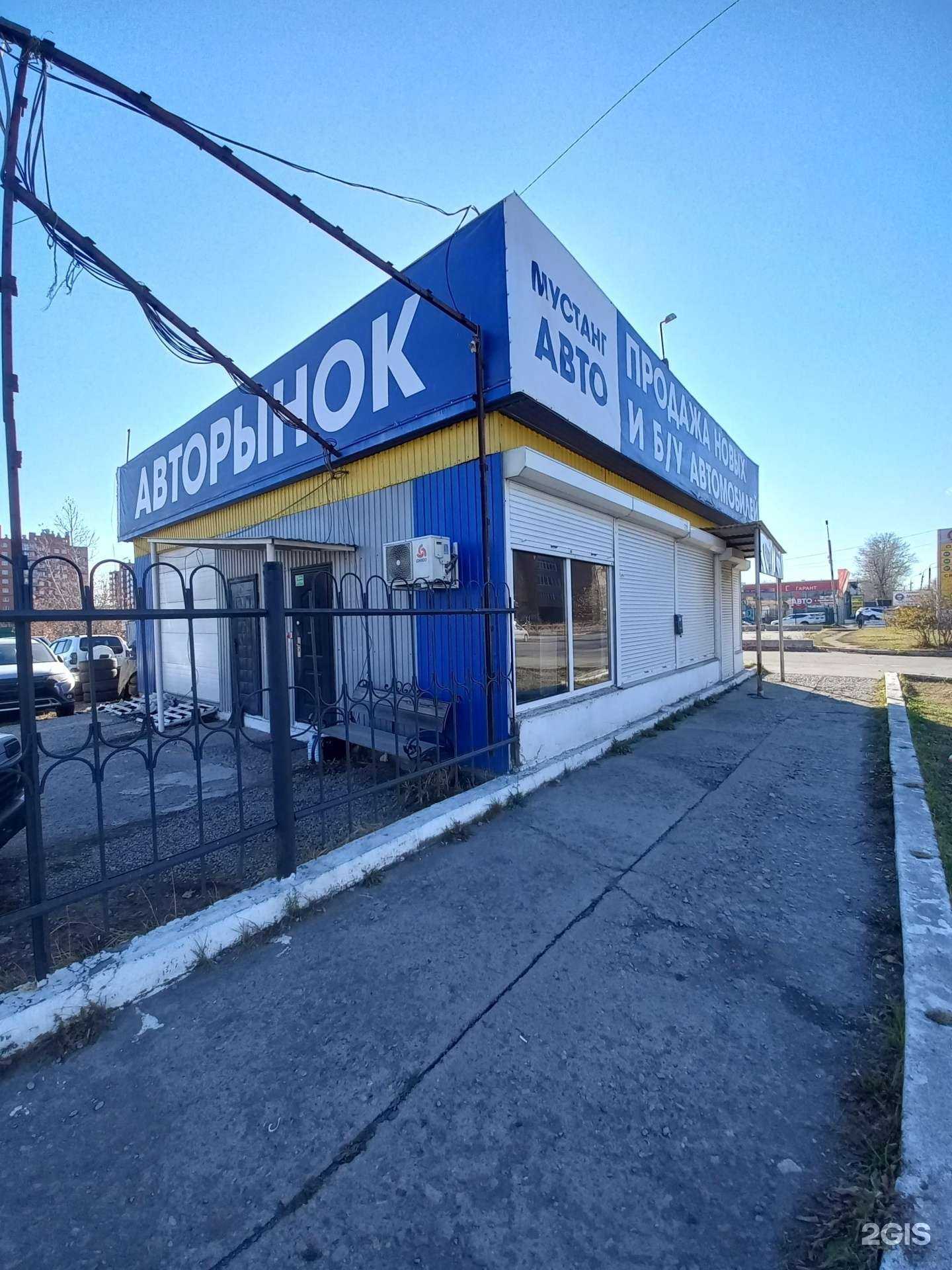 Отзывы на компанию Мустанг в Иркутске c фото