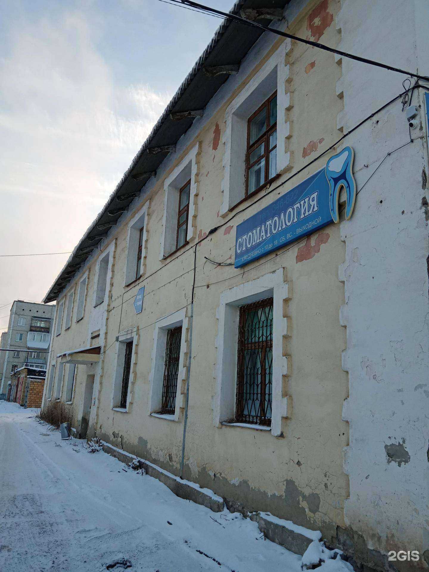 Отзывы на компанию Доктор Мартин в Каменске-Уральском c фото - фотография 2 из 2