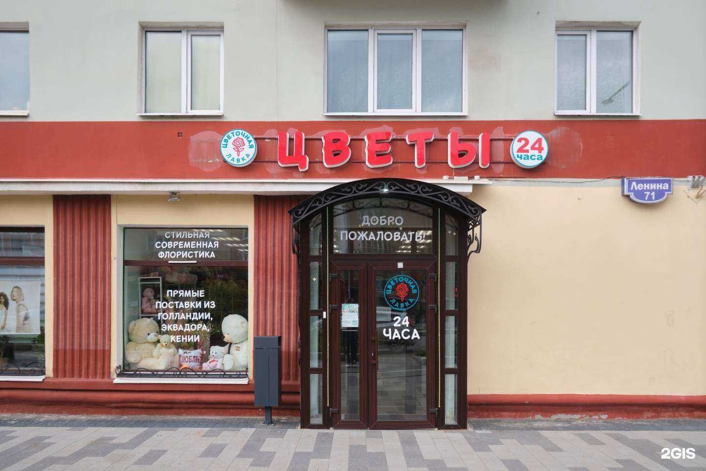 Отзывы на компанию Цветочная лавка в Перми c фото