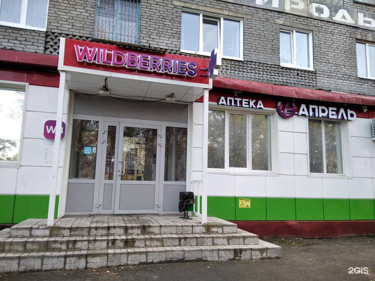 Отзывы на компанию Апрель в Апатитах c фото