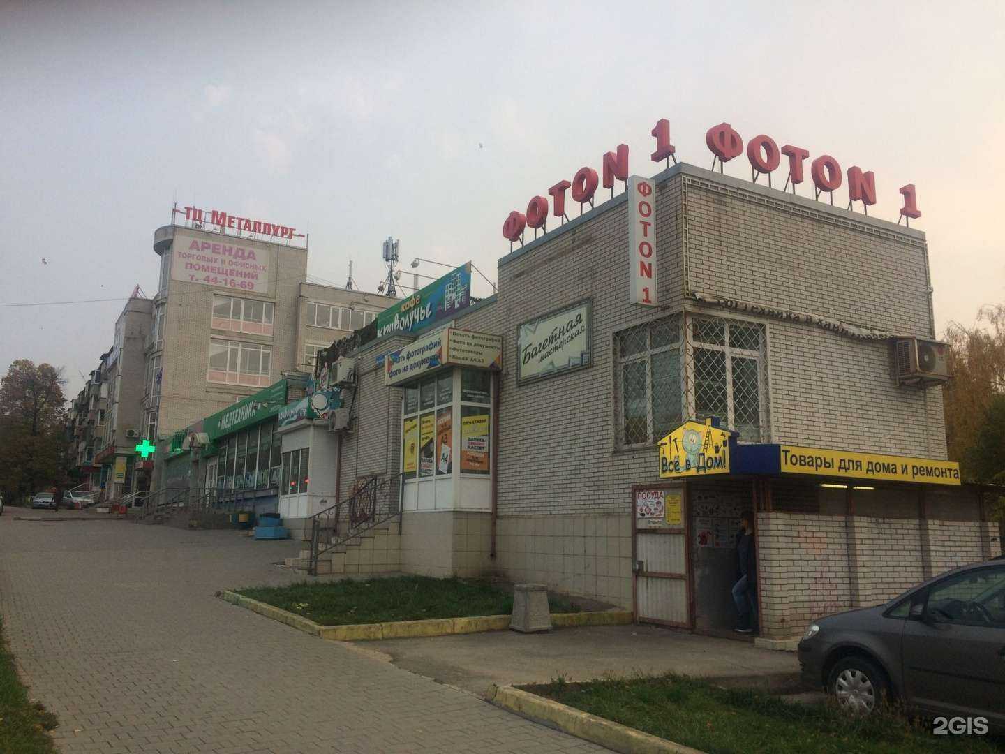 Отзывы на компанию Пив&Ко в Туле c фото - фотография 2 из 2