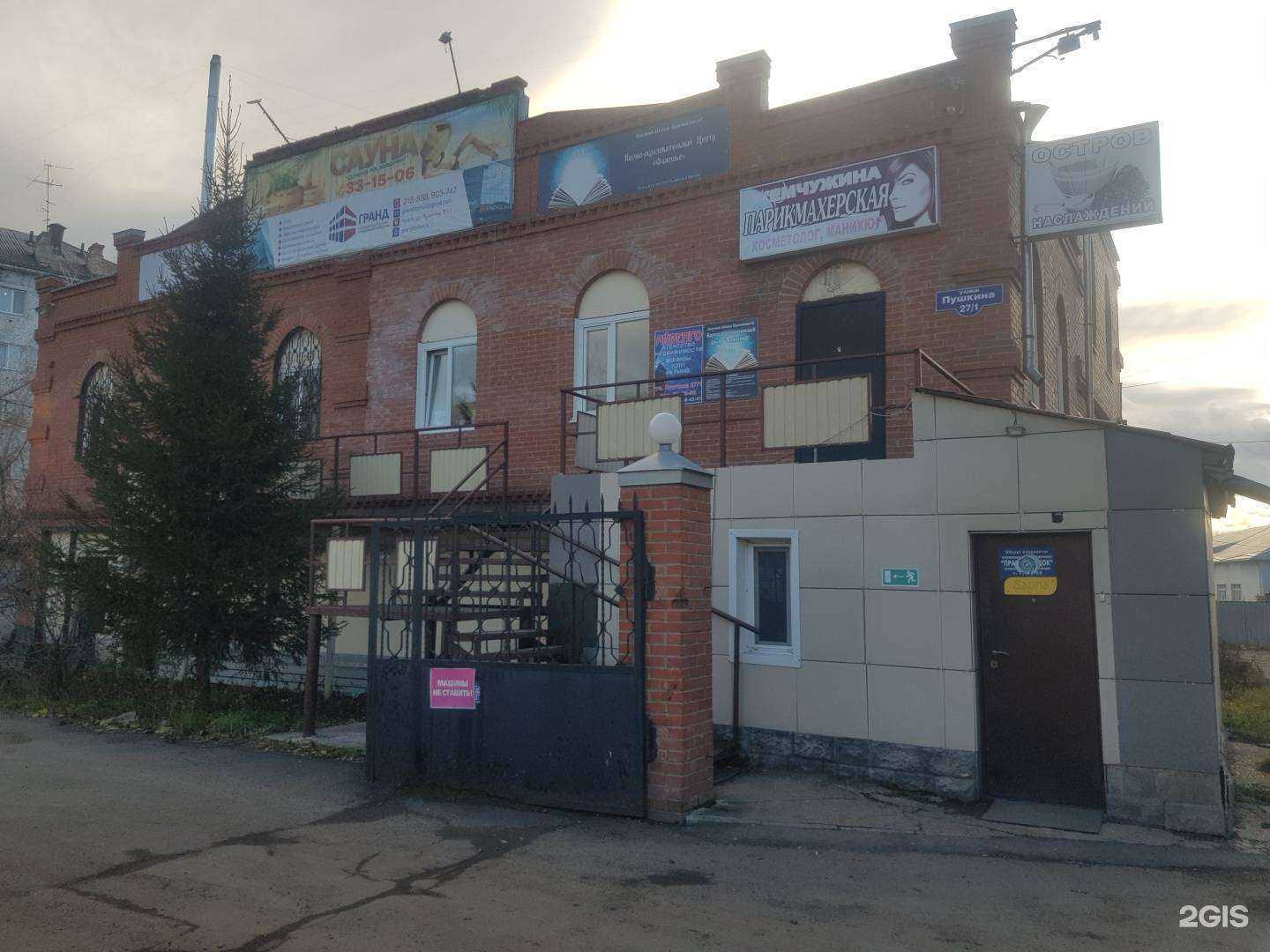 Отзывы на компанию Hasmik-beauty-house в Томске c фото - фотография 2 из 2