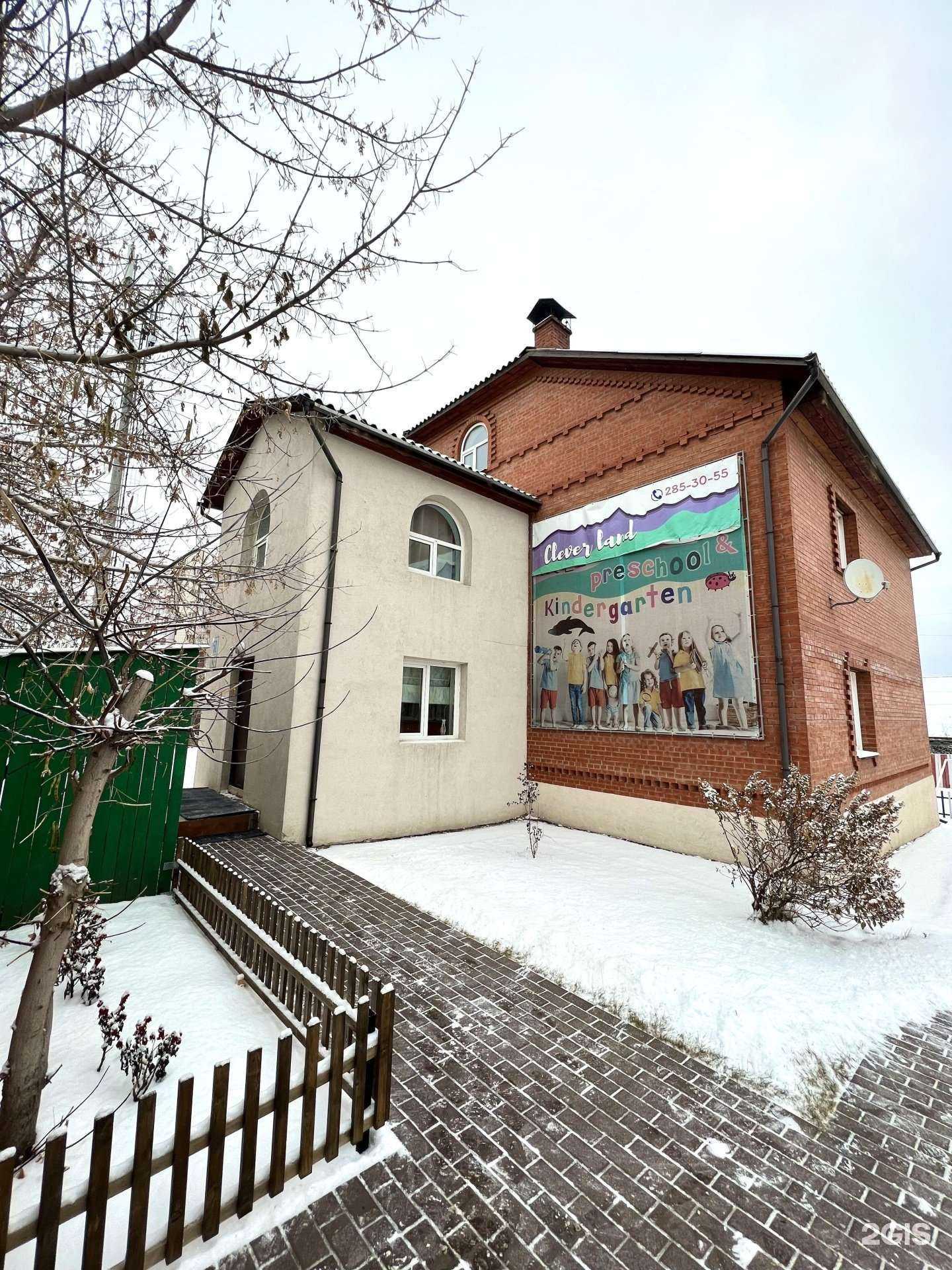 Отзывы на компанию Clever land в г. Красноярск c фото