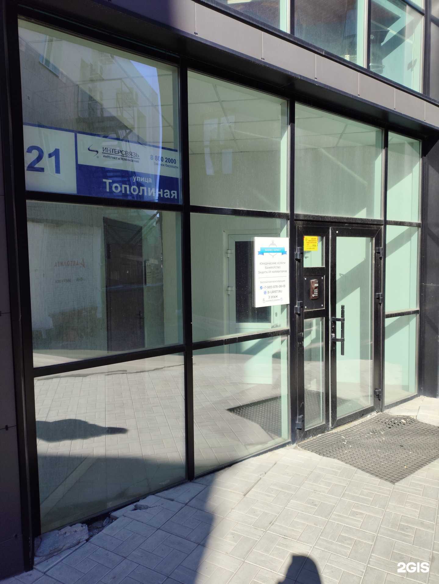 Отзывы на компанию Интер сталь в г. Челябинск c фото