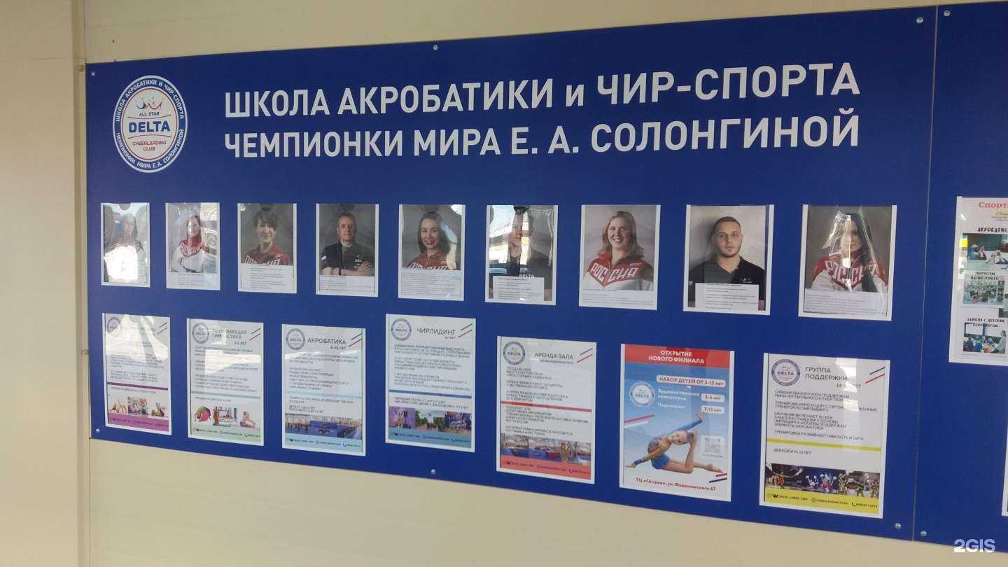 Отзывы на компанию Дельта в Тюмени c фото - фотография 2 из 2