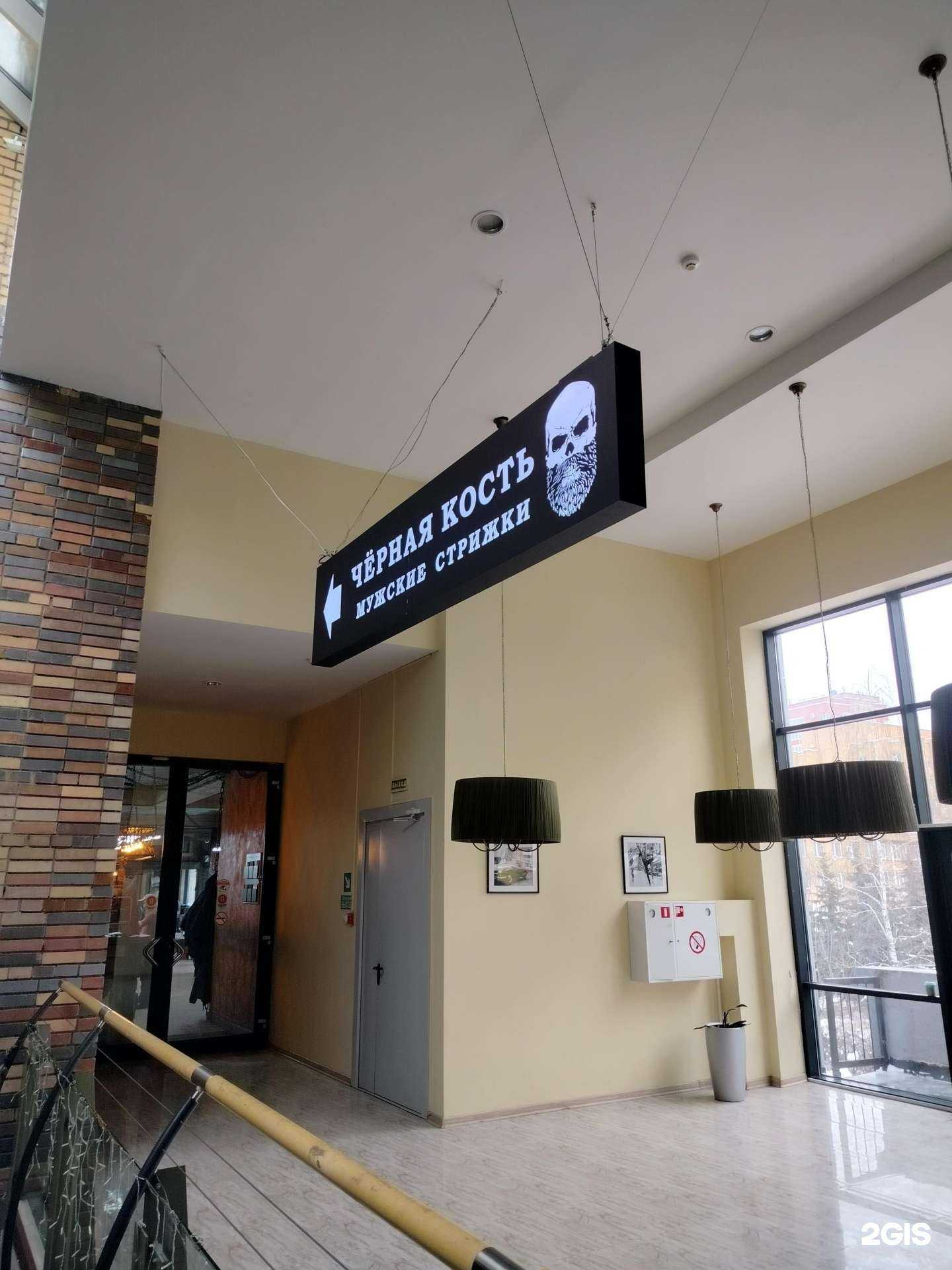 Отзывы на компанию Черная Кость в г. Щёлково c фото