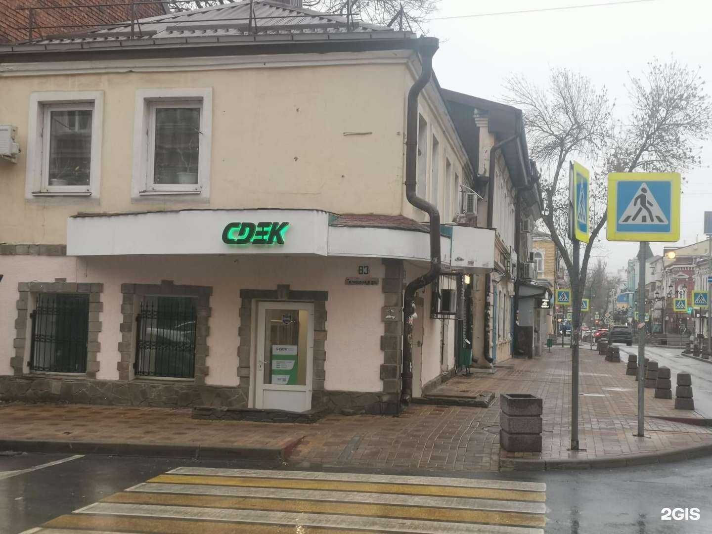 Отзывы на компанию СДЭК в Ростове-на-Дону c фото