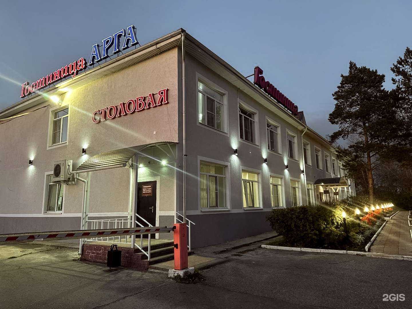 Отзывы на компанию Арга в Ачинске c фото