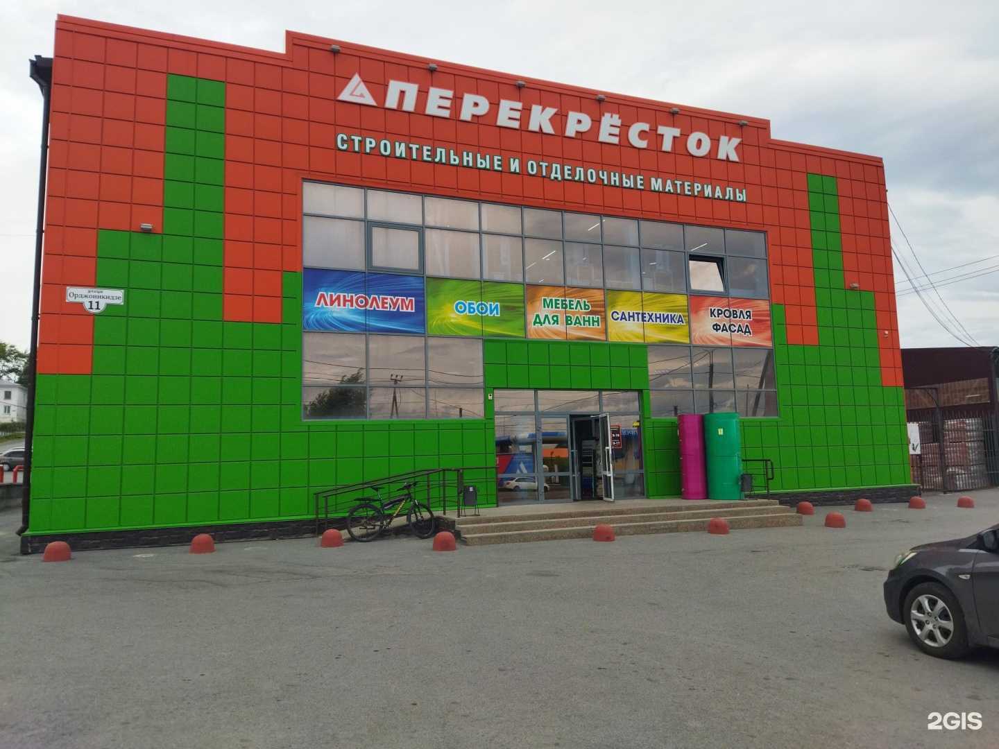 Отзывы на компанию Перекресток в Сатке c фото - фотография 2 из 2