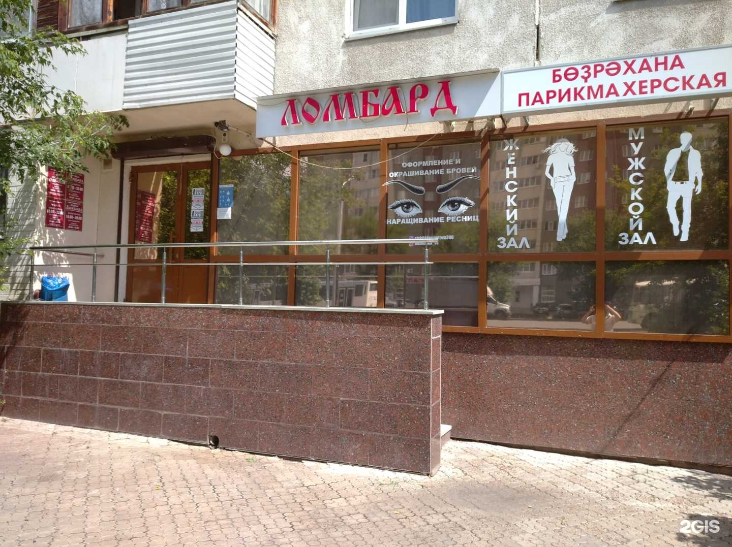 Отзывы на компанию Ломбард РТ в г. Уфа c фото