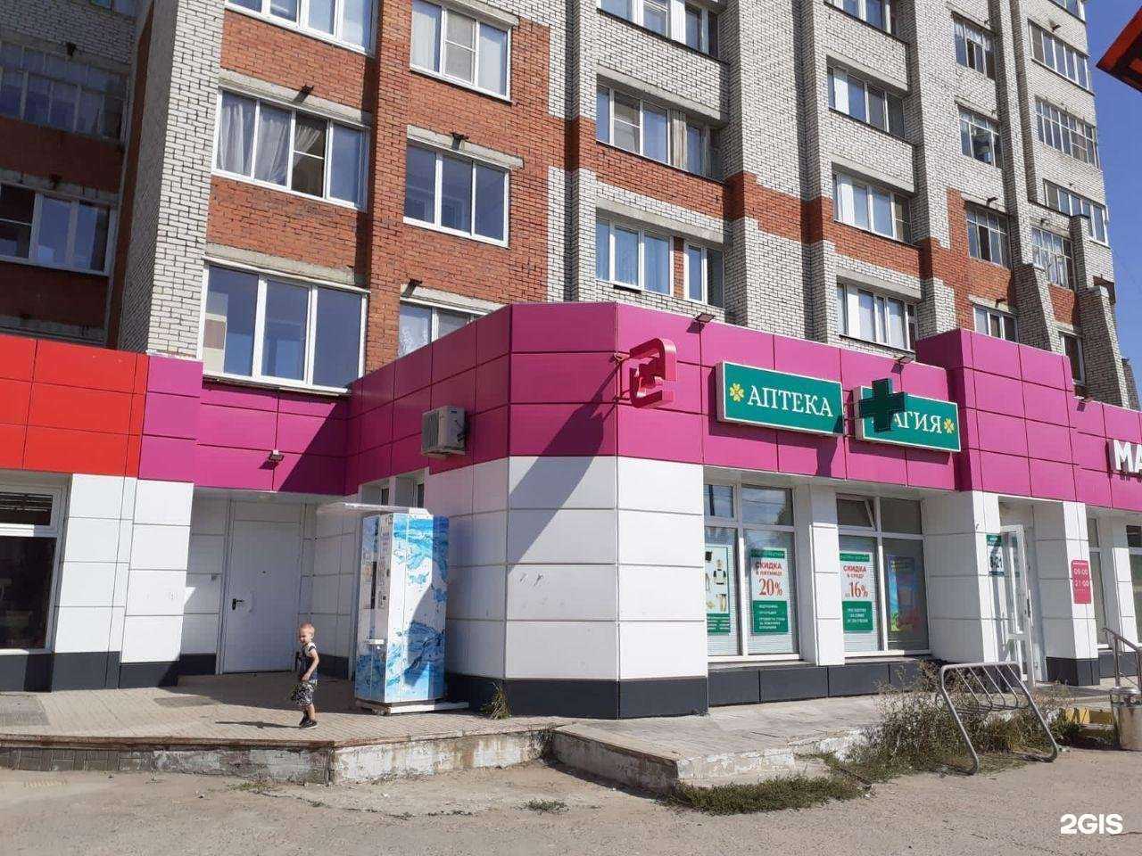 Отзывы на компанию Магия в Новочебоксарске c фото