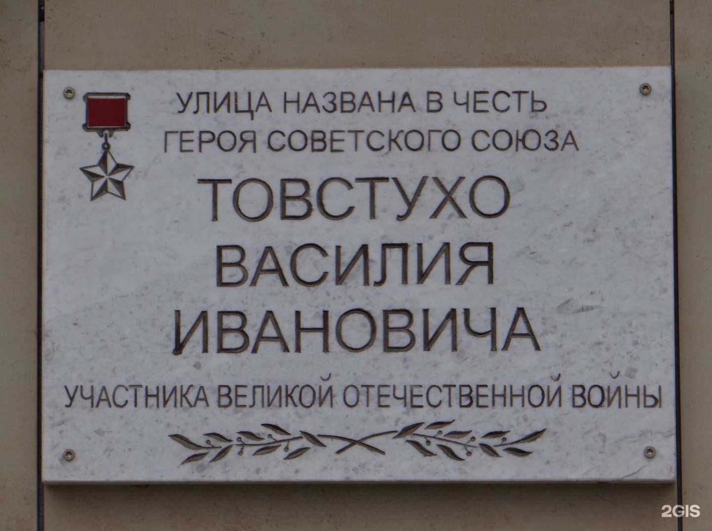 Отзывы на компанию Дезинсектор Профи в Омске c фото