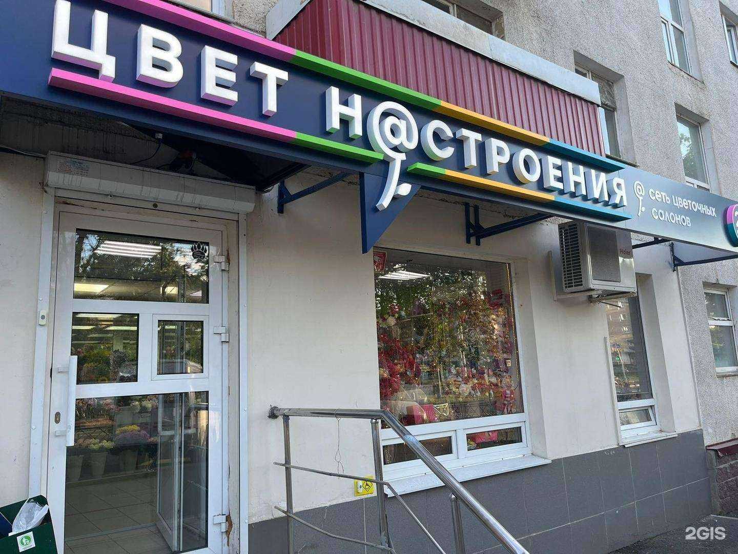 Отзывы на компанию ЦВЕТ Н@СТРОЕНИЯ в г. Уфа c фото