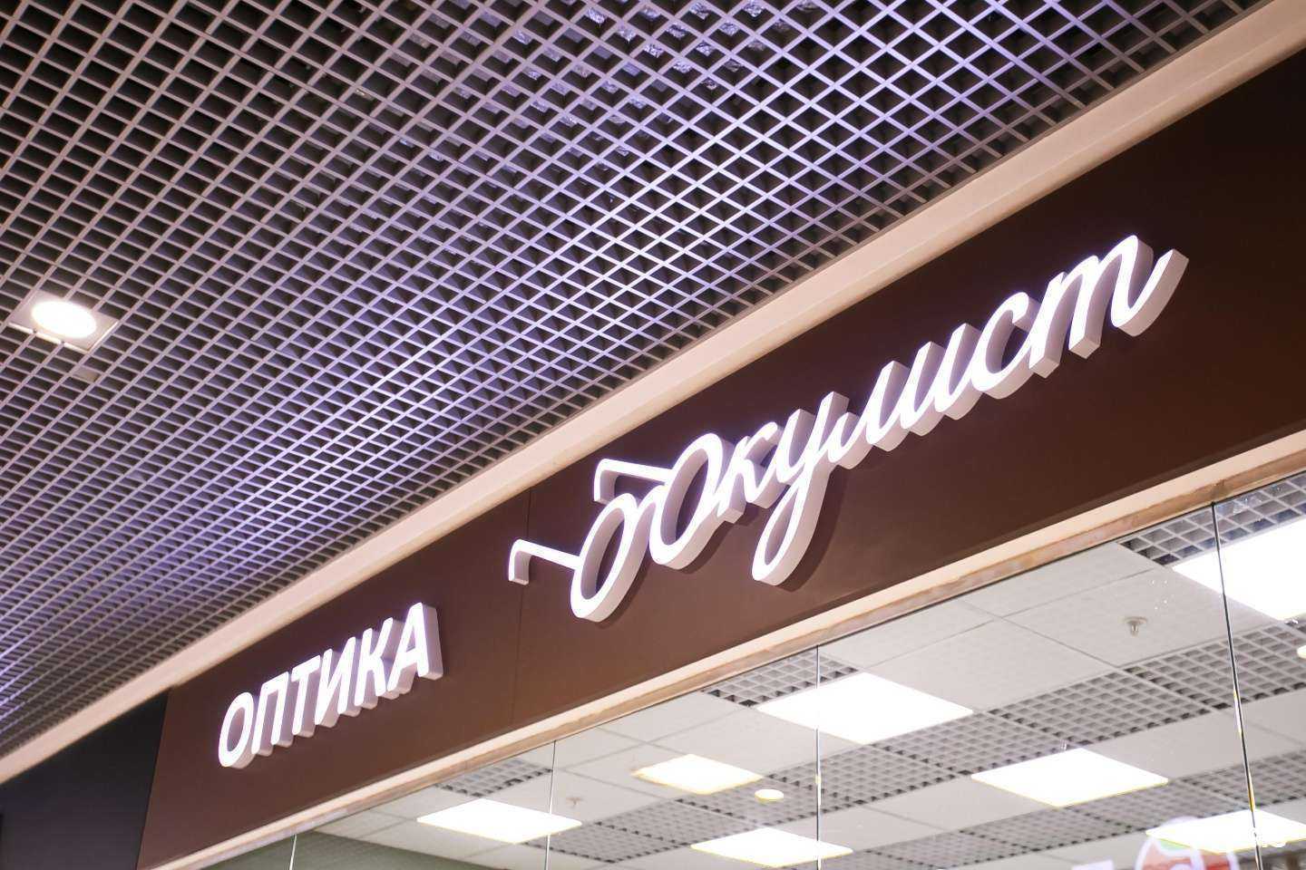 Отзывы на компанию Окулист в г. Ярославль c фото