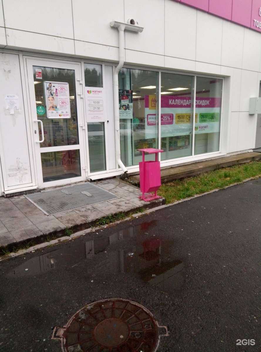 Отзывы на компанию Магнит Косметик в Екатеринбурге c фото