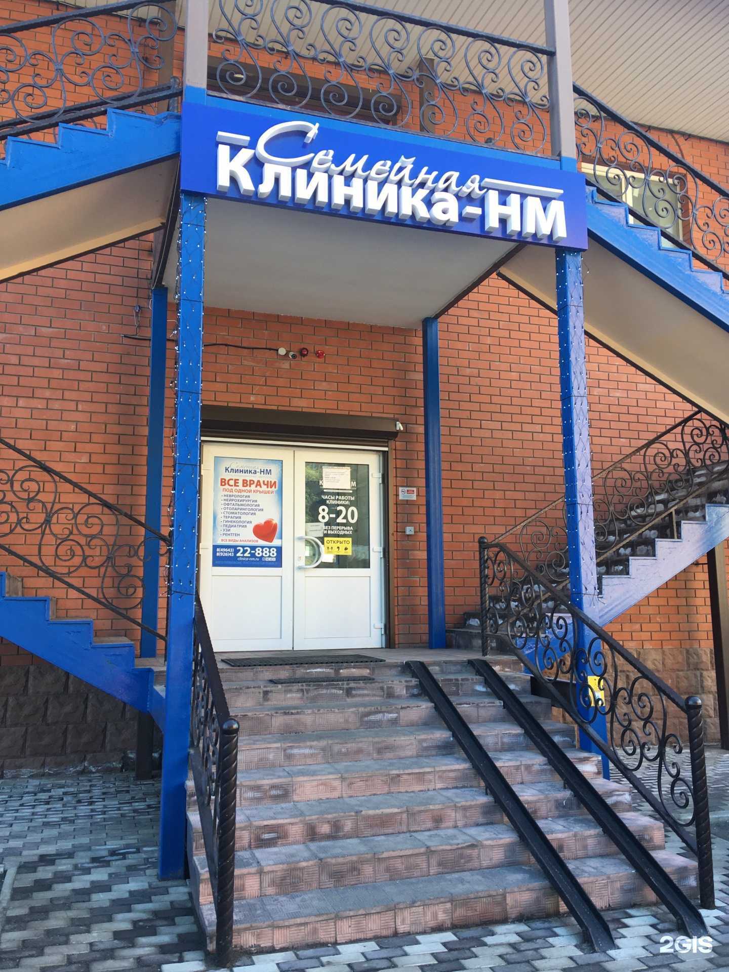 Отзывы на компанию Новая медицина в г. Павловский Посад c фото