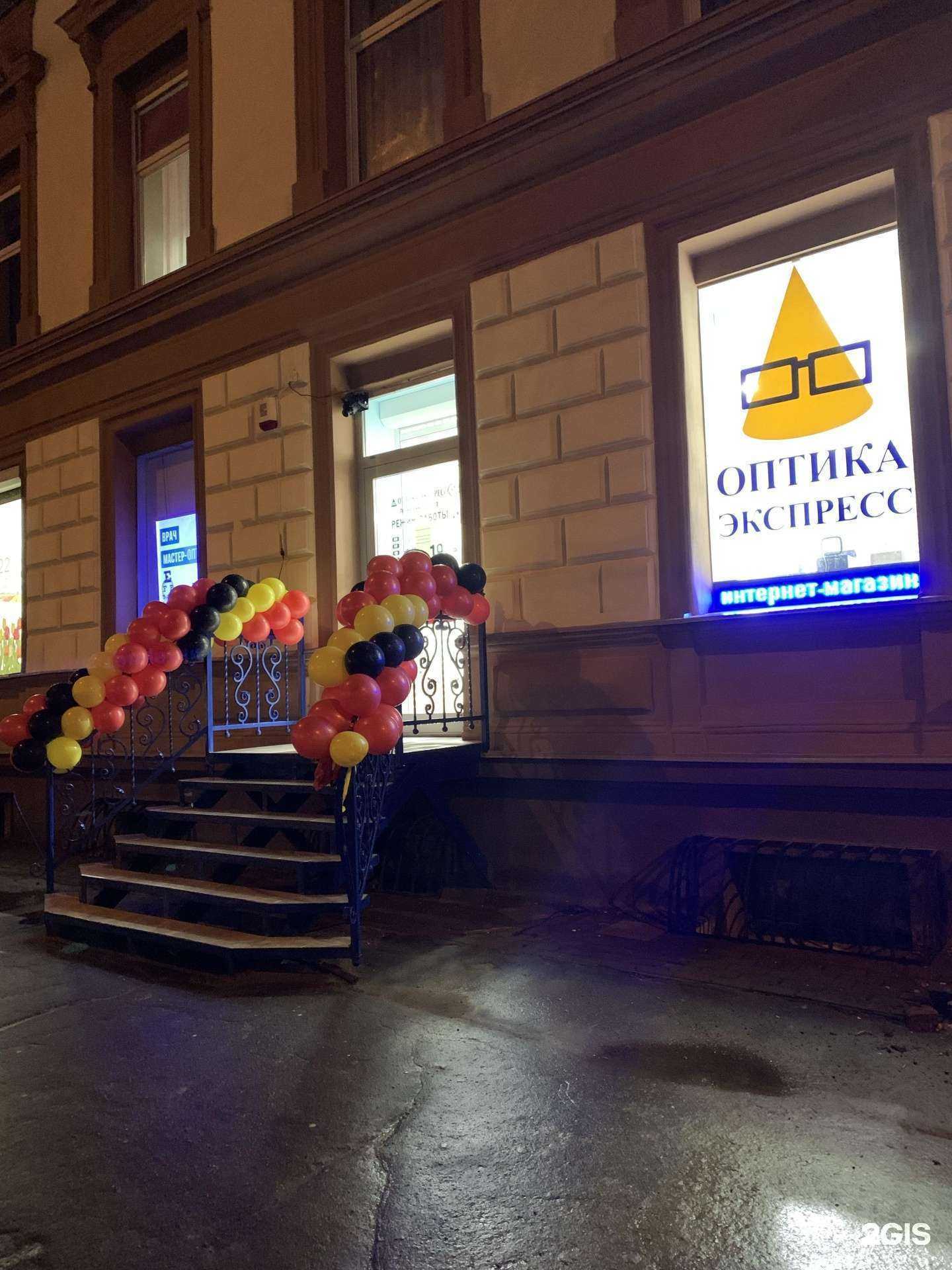 Отзывы на компанию Оптика-Экспресс в Калининграде c фото