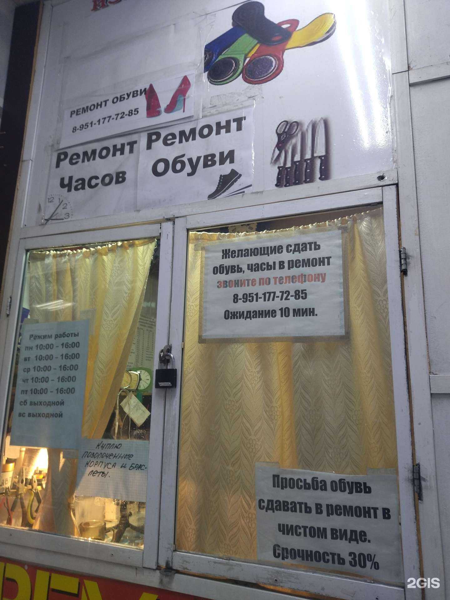 Отзывы на компанию Мастерская по ремонту обуви и часов в Прокопьевске c фото