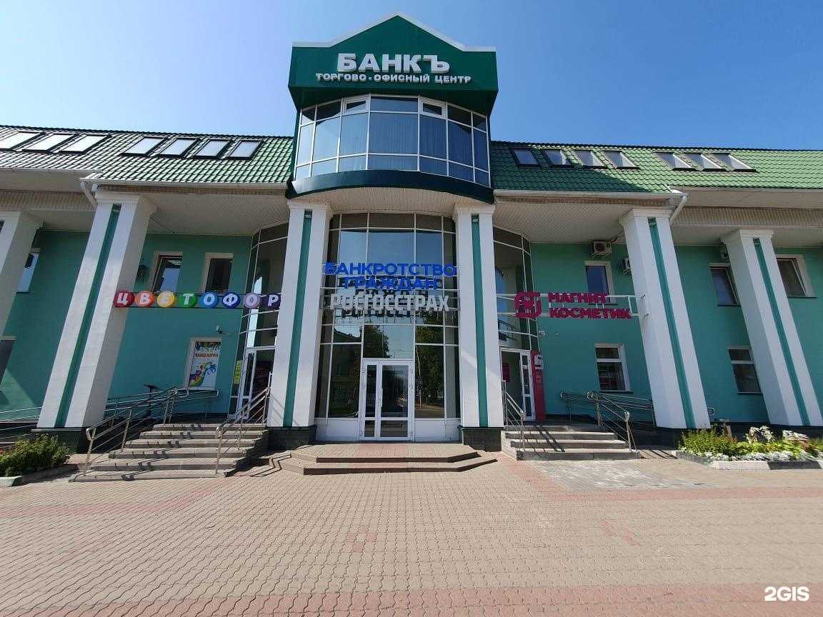 Отзывы на компанию Росгосстрах в г. Губкин c фото